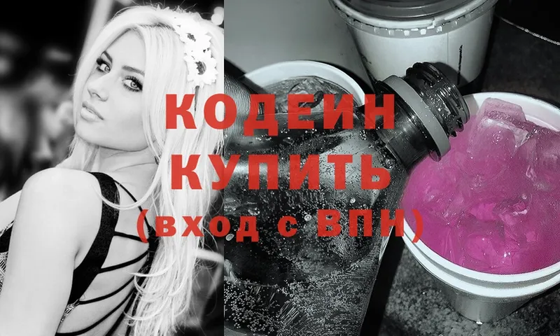 где можно купить   OMG вход  Кодеиновый сироп Lean Purple Drank  Асбест 