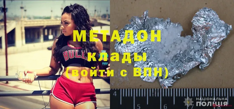 закладка  Асбест  Метадон methadone 